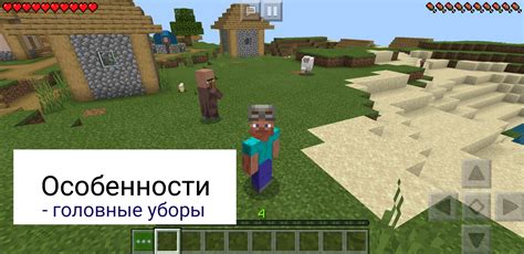 Создание шляпы в Minecraft