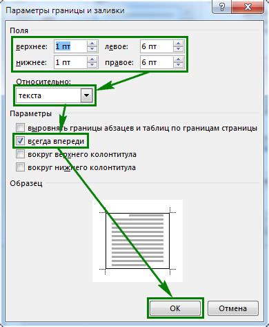 Создание штампа в Ворде: начало работы