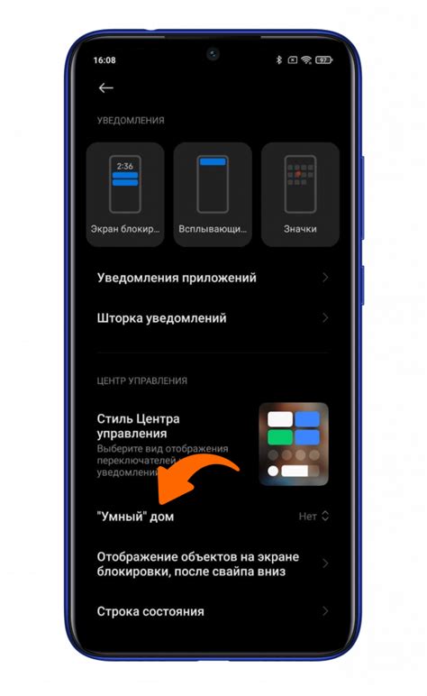 Создание шторки уведомлений на Xiaomi: пошаговая инструкция