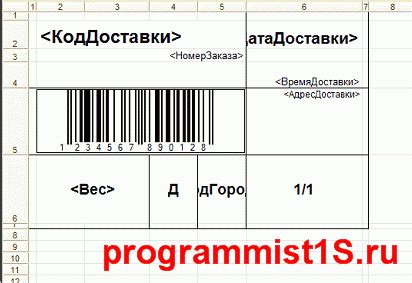 Создание штрих кода в 1С 8.3 бухгалтерия