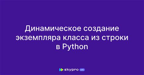 Создание экземпляра Axios