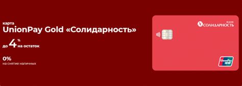 Создание электронного UnionPay счета