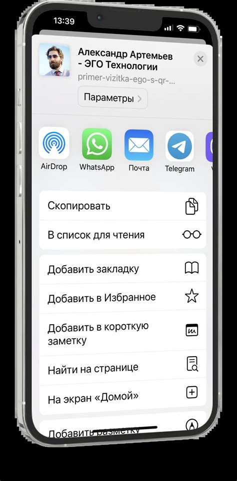 Создание электронной визитки на iPhone