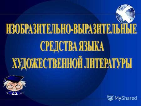 Создание эмоционально-заряженных произведений и выражение собственного стиля