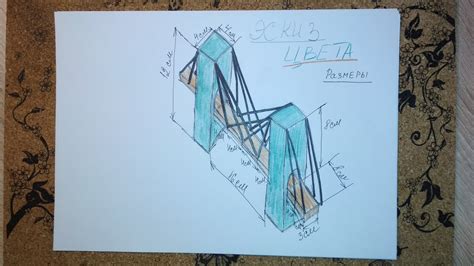 Создание эскиза будущего моста
