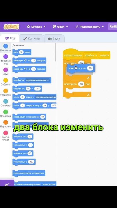 Создание эскиза для прыжка