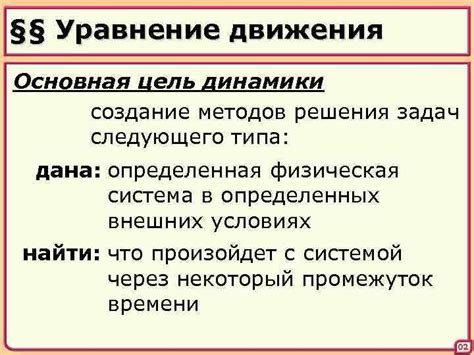 Создание эффекта движения и динамики