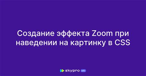 Создание эффекта размытого фона в Zoom