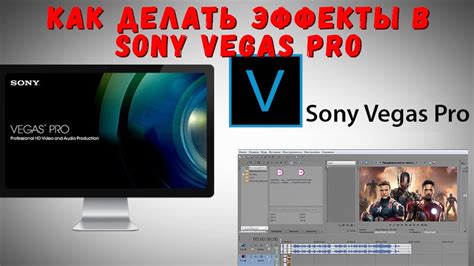 Создание эффекта эхо в Sony Vegas Pro 13