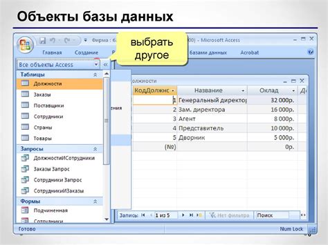 Создание эффективной базы данных в Access: советы и рекомендации