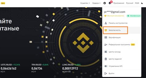 Создание API-ключа на Binance