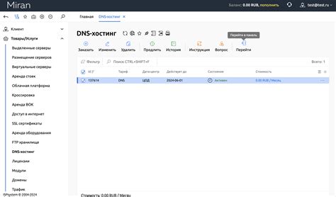 Создание DNS-записей для домена