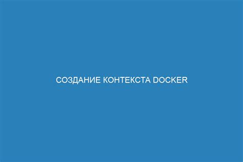 Создание Docker-контейнера для WordPress