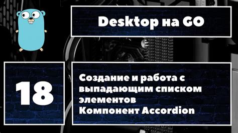 Создание GUI элементов