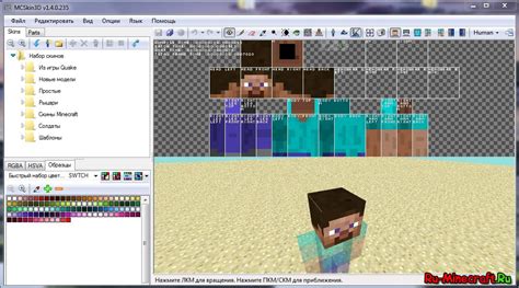 Создание HD скинов в Майнкрафт