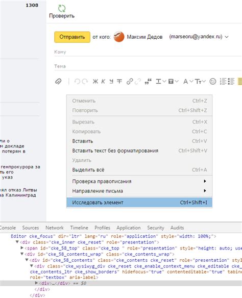 Создание HTML письма в Яндекс почте