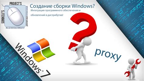 Создание ISO-образа сборки программного обеспечения