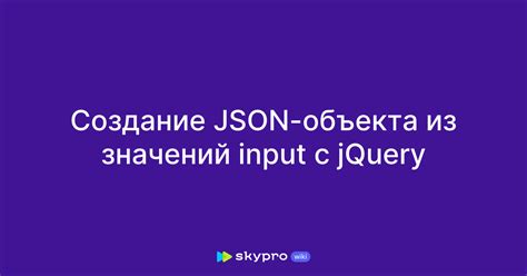 Создание JSON-токена