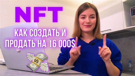 Создание NFT рисунков