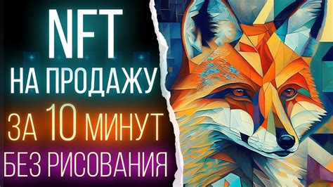 Создание NFT-коллекции