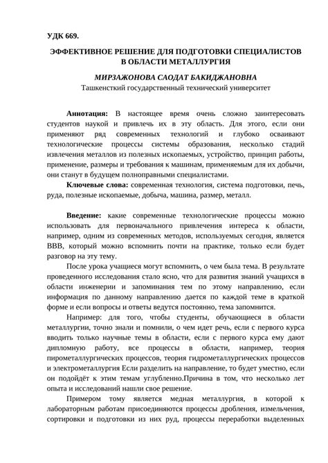 Создание PDF A2: Эффективное и мгновенное решение