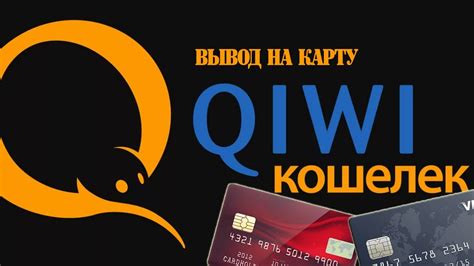 Создание QIWI кошелька в Турции