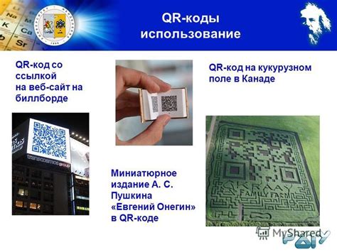 Создание QR-кода в Яндекс.Деньгах