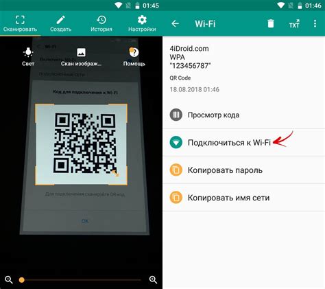 Создание QR-кода для доступа к Wi-Fi сети