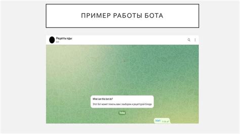 Создание Telegram-бота для загрузки шаблонов