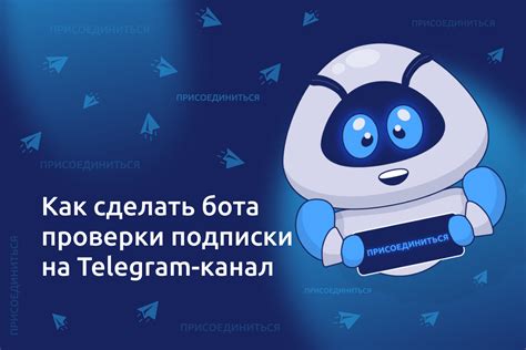 Создание Telegram-бота для проверки чеков БТК