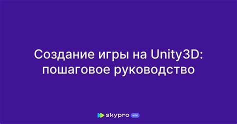 Создание VR игры в Unity: практическое руководство