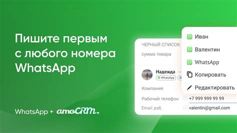 Создание WhatsApp номера