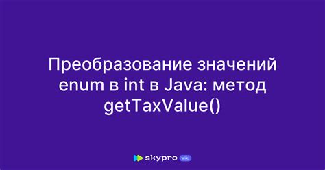 Создание enum с указанием значений