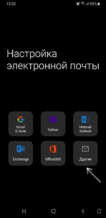 Создание iCloud на Android