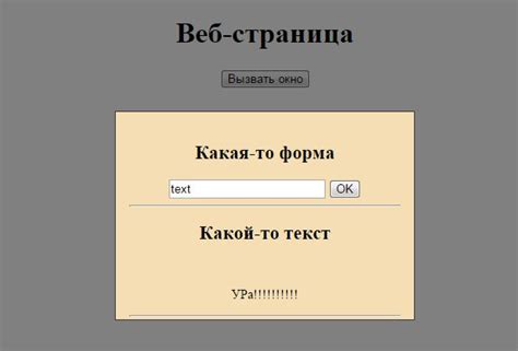 Создание popup окна на HTML