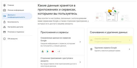 Создать резервную копию данных Google аккаунта