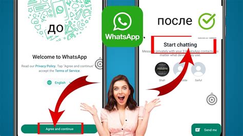 Создать учетную запись в WhatsApp