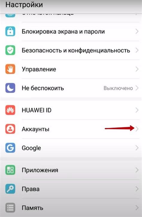 Создать Google аккаунт на Huawei