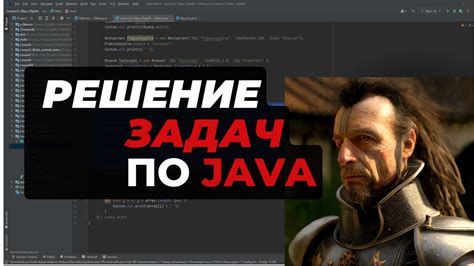 Создать Java-приложение