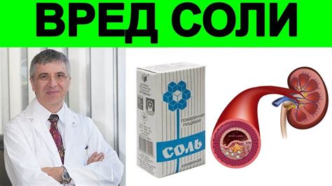 Сократите потребление соли