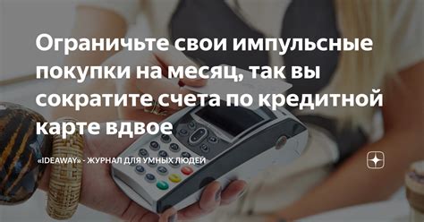 Сократите свои телефонные счета: эффективные методы экономии на тарифе Йота