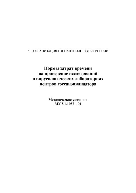 Сокращение времени на проведение исследований