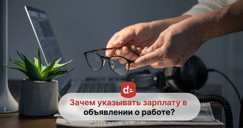 Сокрытие возраста в вакансиях: почему это стоит делать?