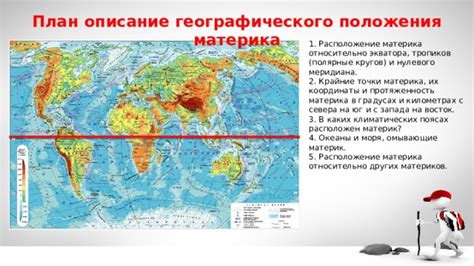 Сокрытие географического положения