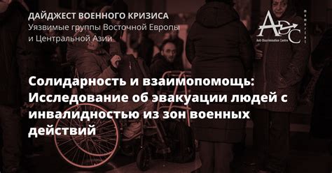 Солидарность и взаимопомощь