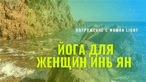 Солнечная и лунная энергия для очистки янтаря