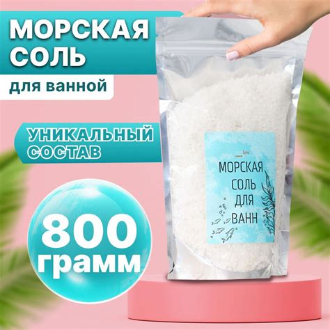 Солнечные ванны и морская соль