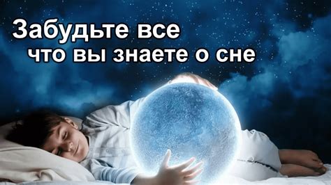 Сон и его важность для энергии