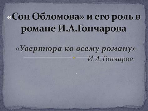 Сон и его роль в сохранении молодости и свежести