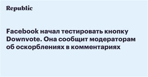 Сообщение об отзыве вопроса модераторам